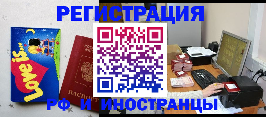 регистрация для школы в Дедовске