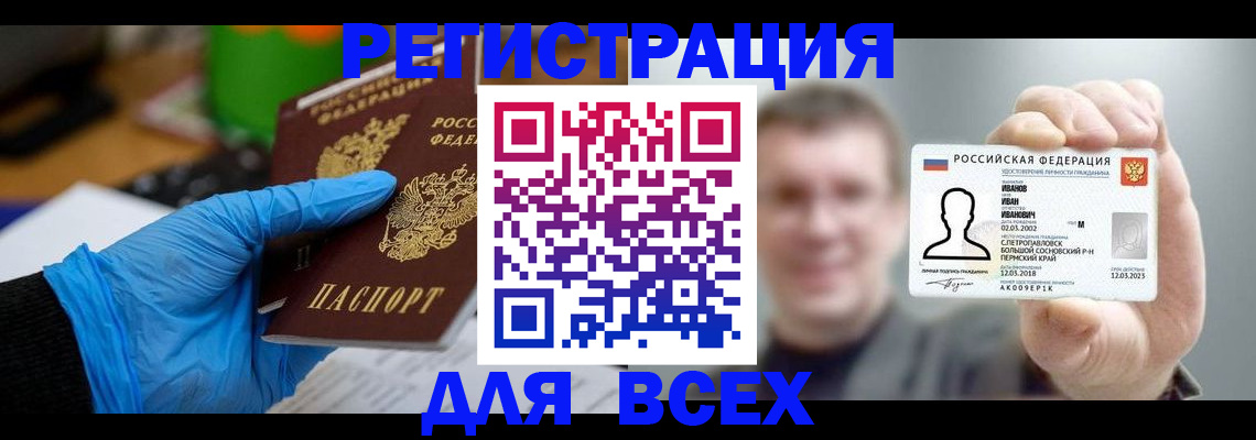 временная регистрация 2025 в Дедовске